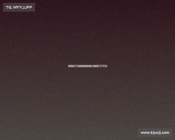 桑德兰与20岁前锋马延达完成续约 合同延至2030年 桑德兰与20岁前锋马延达完成续约 合同延至2030年